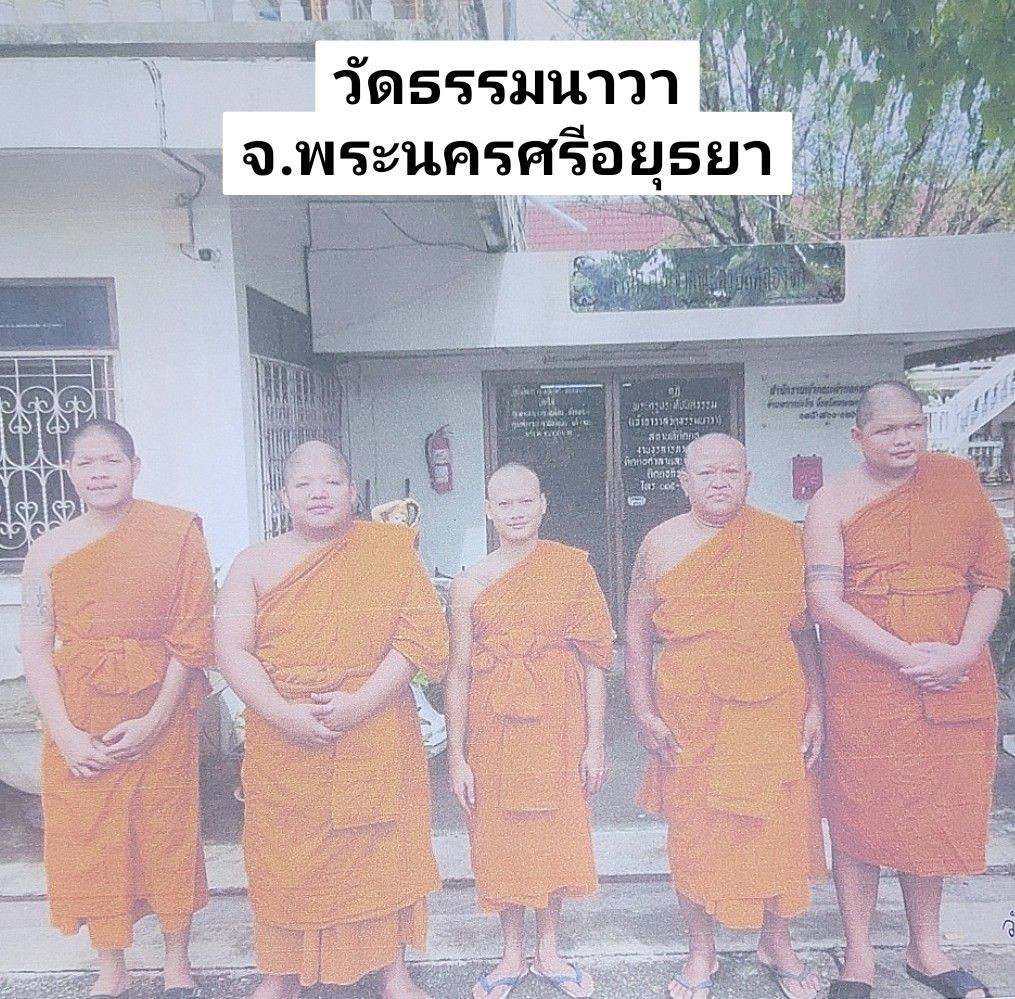 วัดธรรมนาวา
