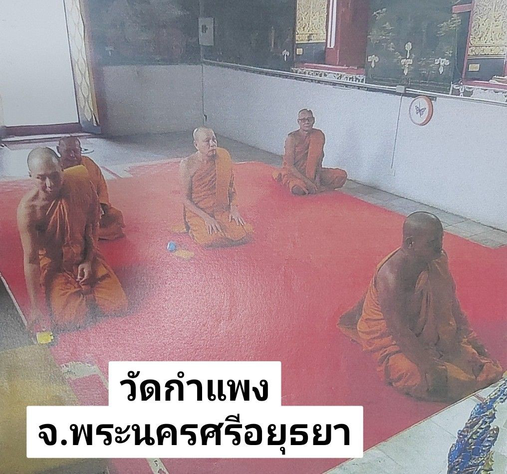 วัดกำแพง