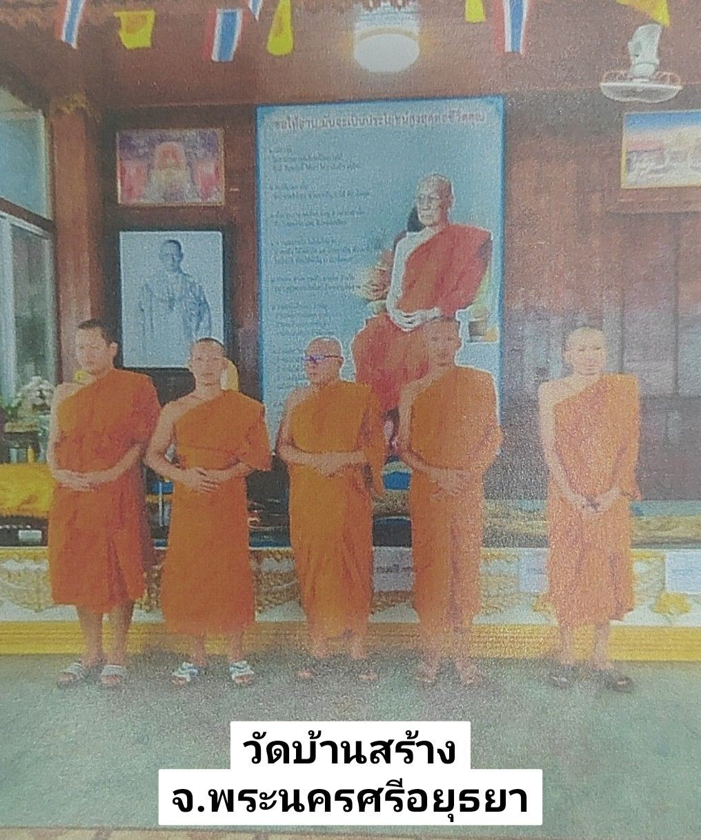 วัดบ้านสร้าง