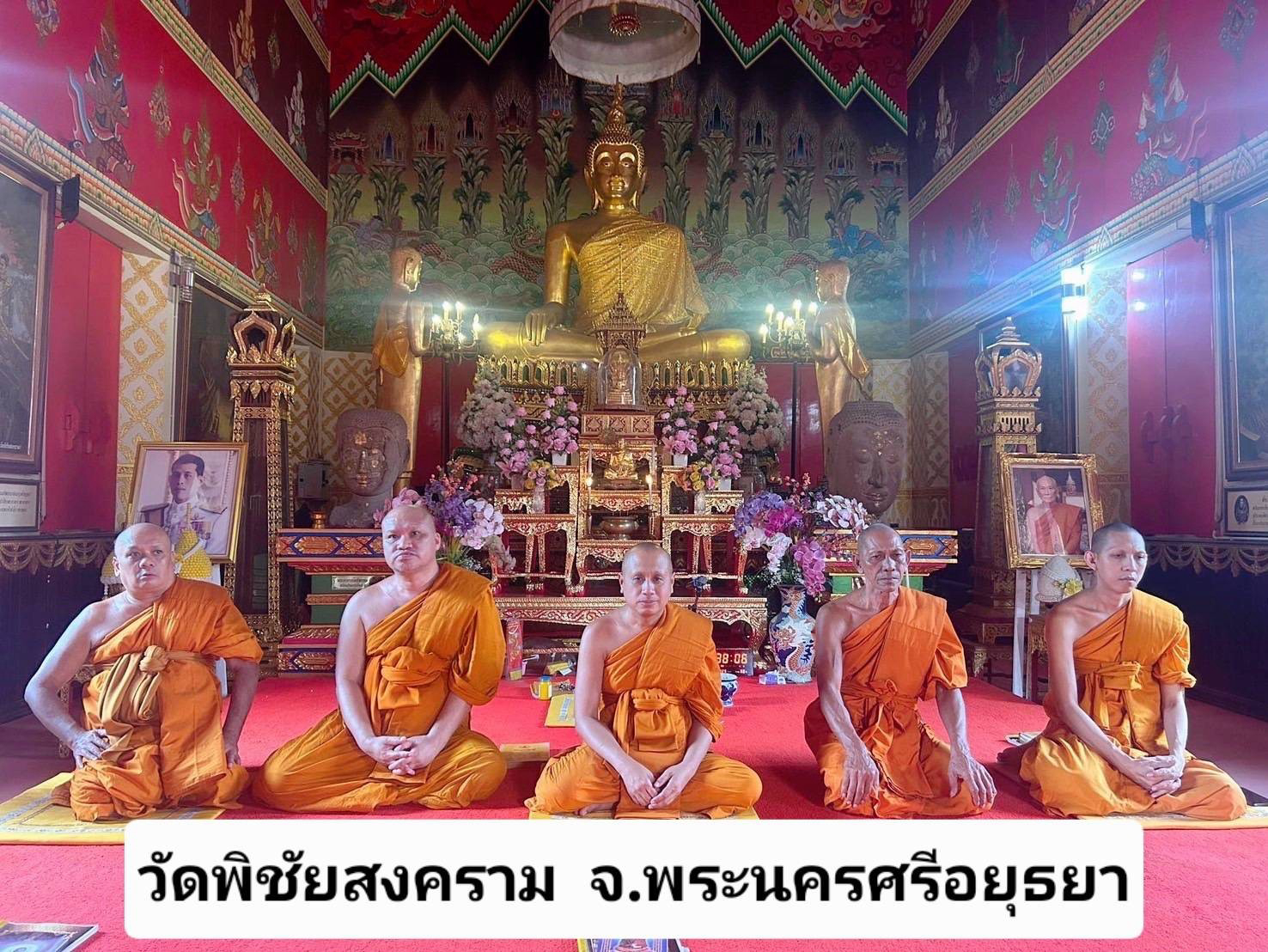 วัดพิชัยสงคราม