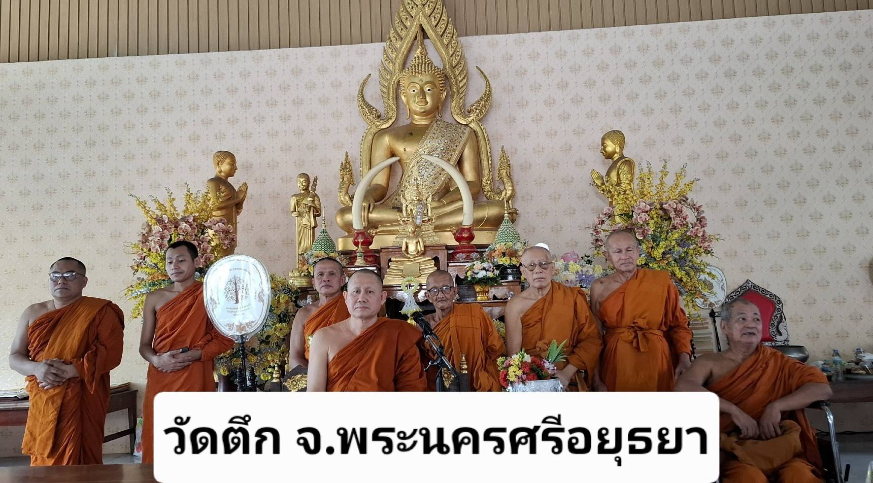 วัดตึก