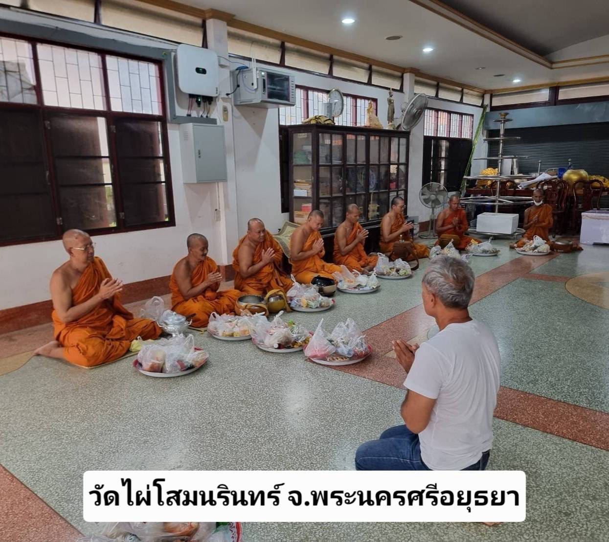 วัดไผ่โสมนรินทร์