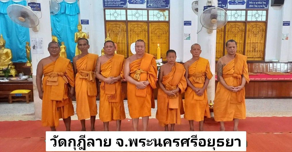วัดกุฎีลาย
