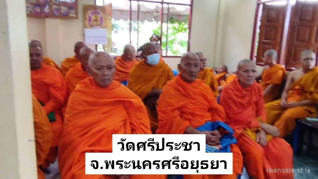 วัดศรีประชา