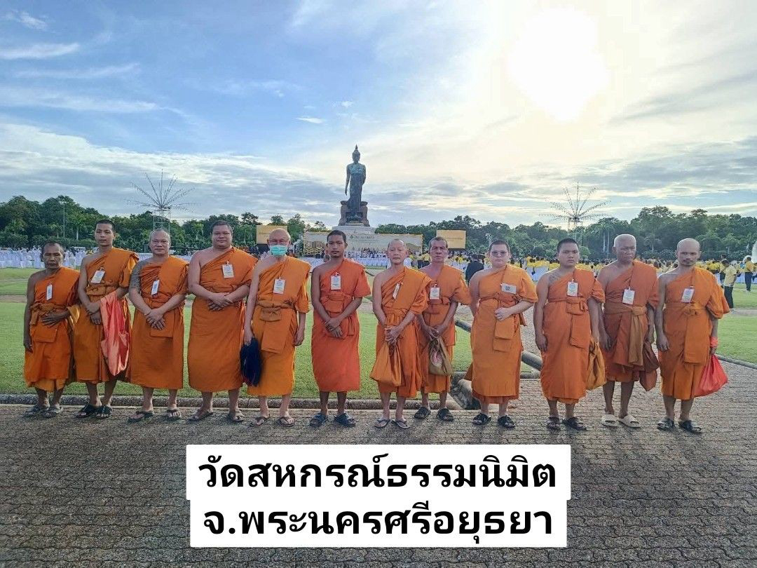 วัดสหกรณ์ธรรมนิมิต