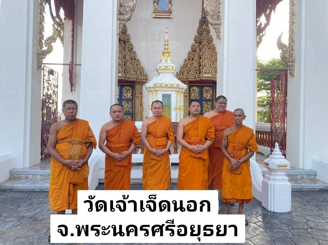 วัดเจ้าเจ็ดนอก