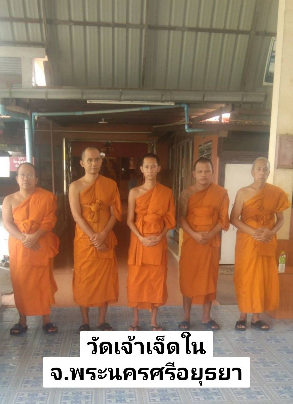 วัดเจ้าเจ็ดใน