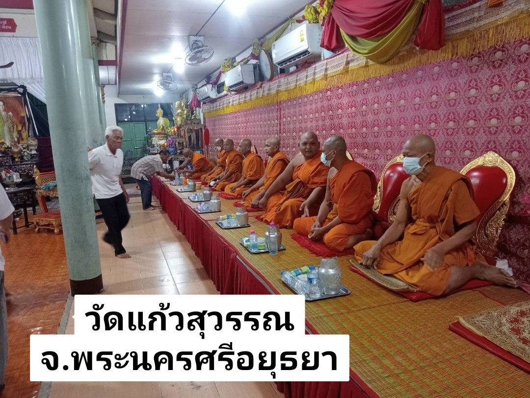 วัดแก้วสุวรรณ