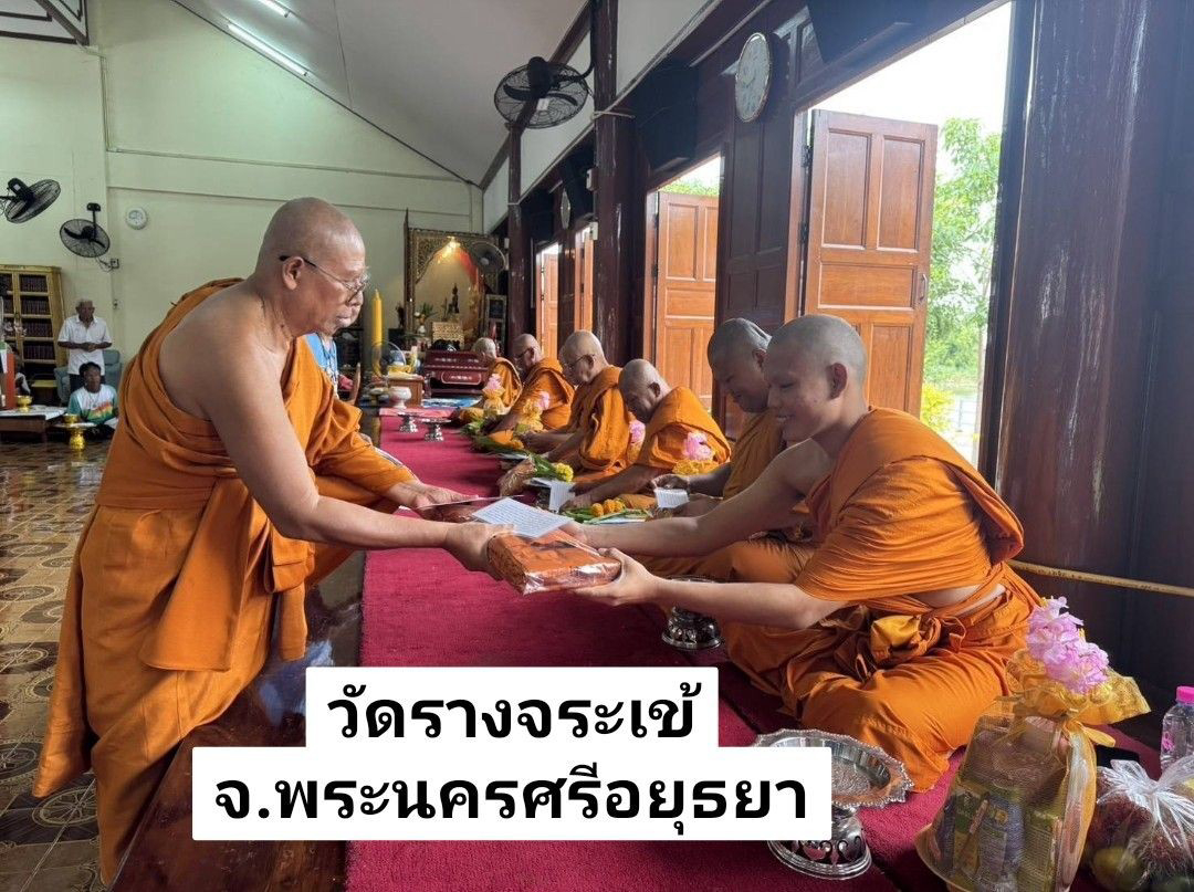 วัดรางจระเข้
