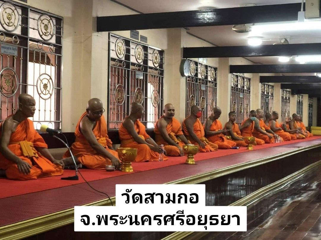 วัดสามกอ