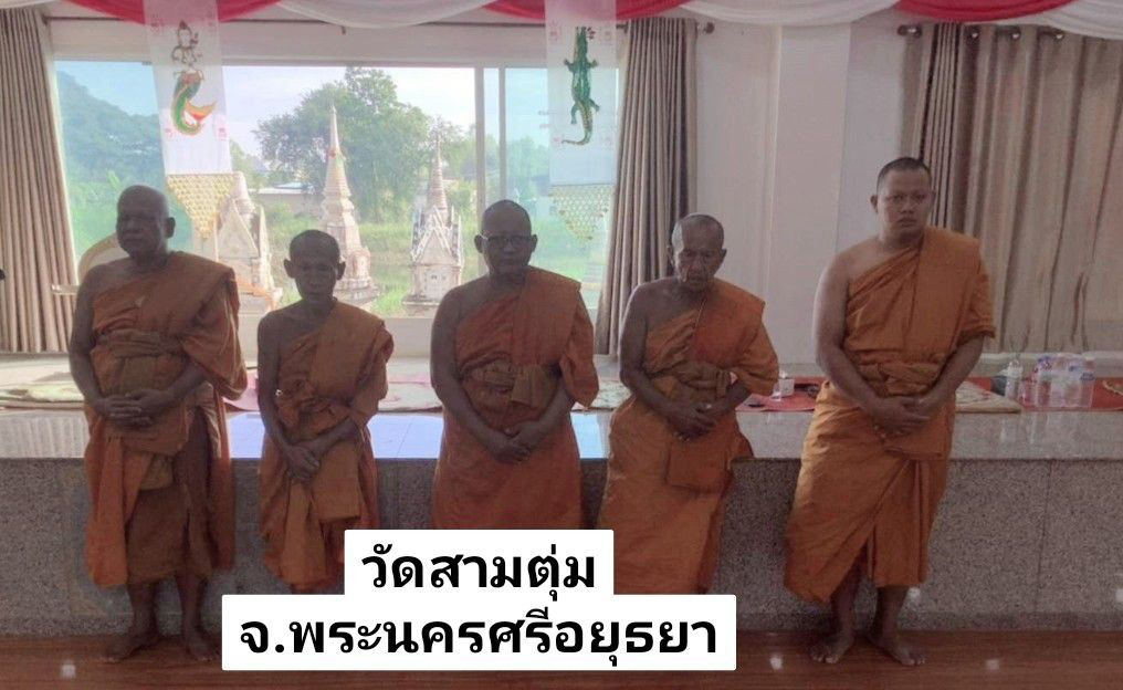 วัดสามตุ่ม