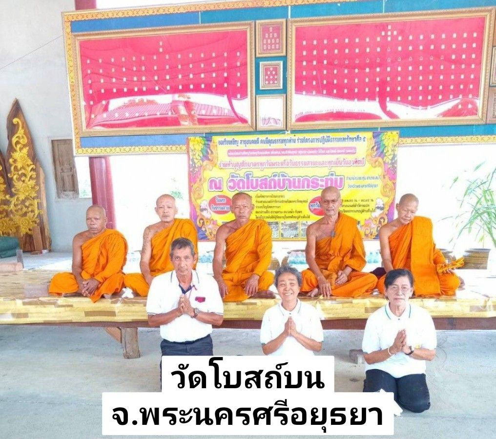 วัดโบสถ์บน