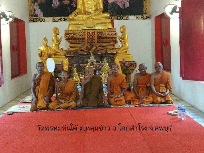 วัดพรมทินใต้