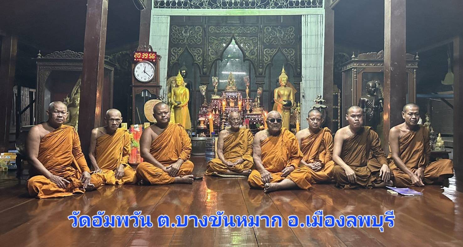 วัดอัมพวัน