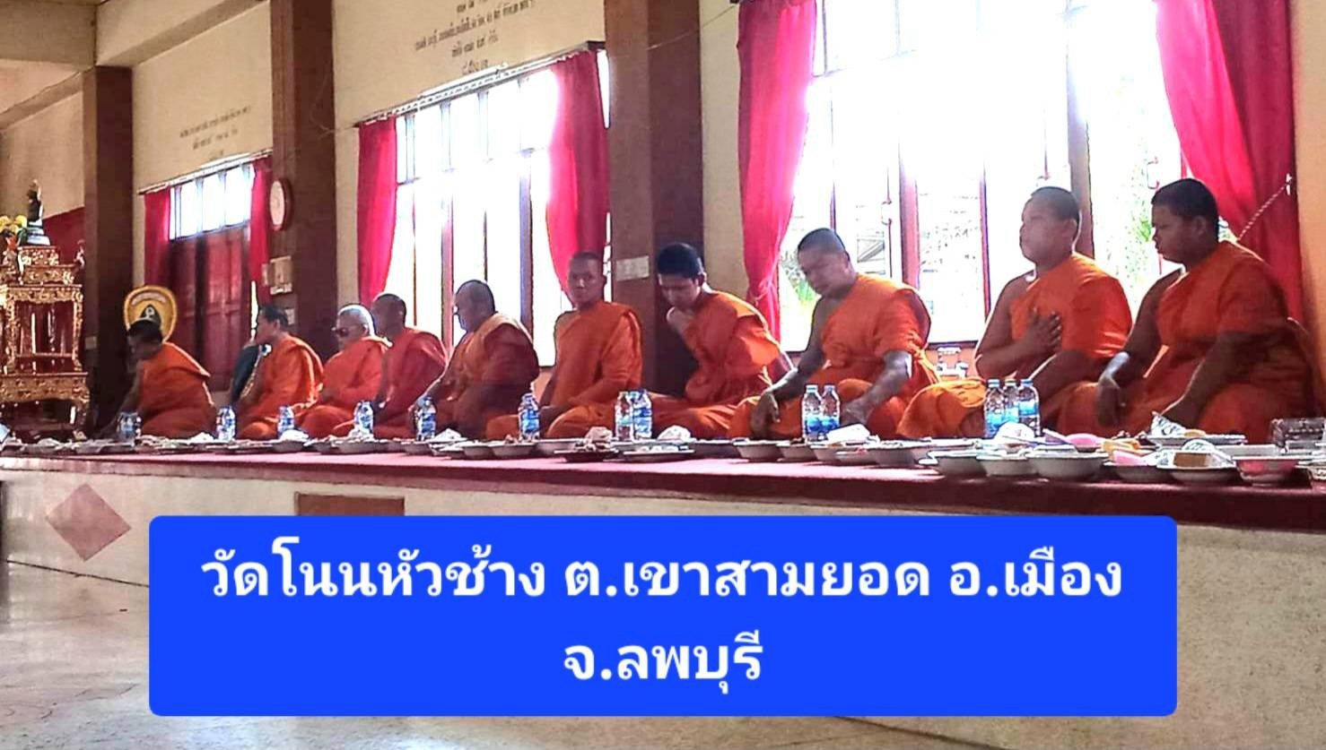 วัดโนนหัวช้าง