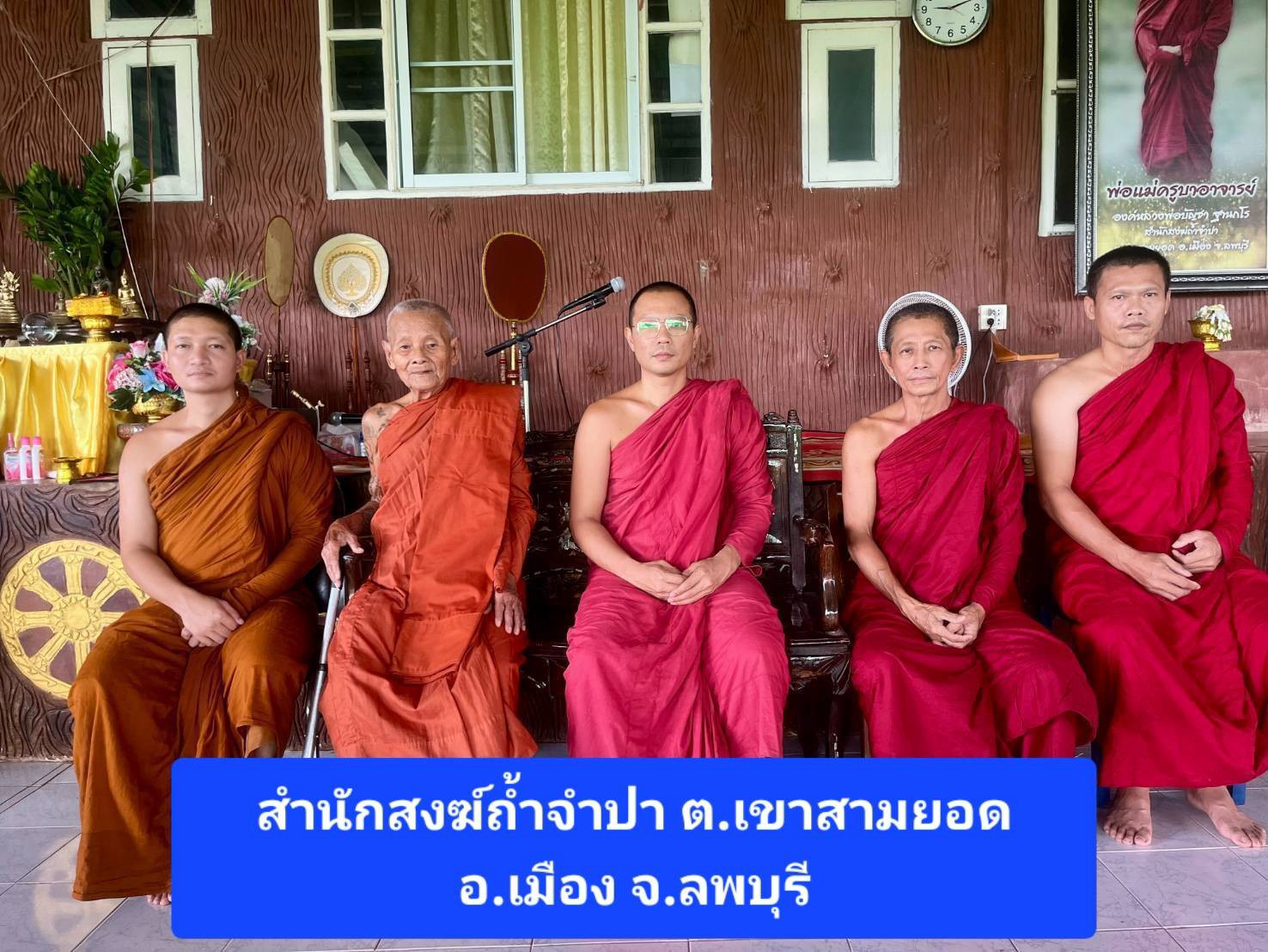 สำนักสงฆ์ถ้ำจำปา