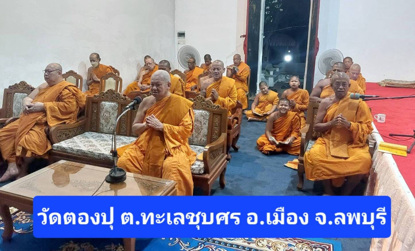 วัดตองปุ