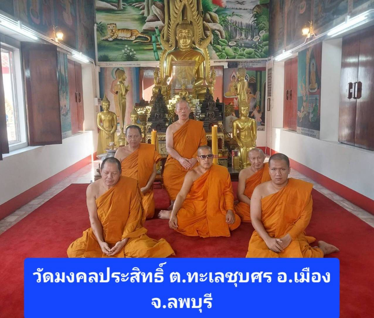 วัดมงคลประสิทธิ์