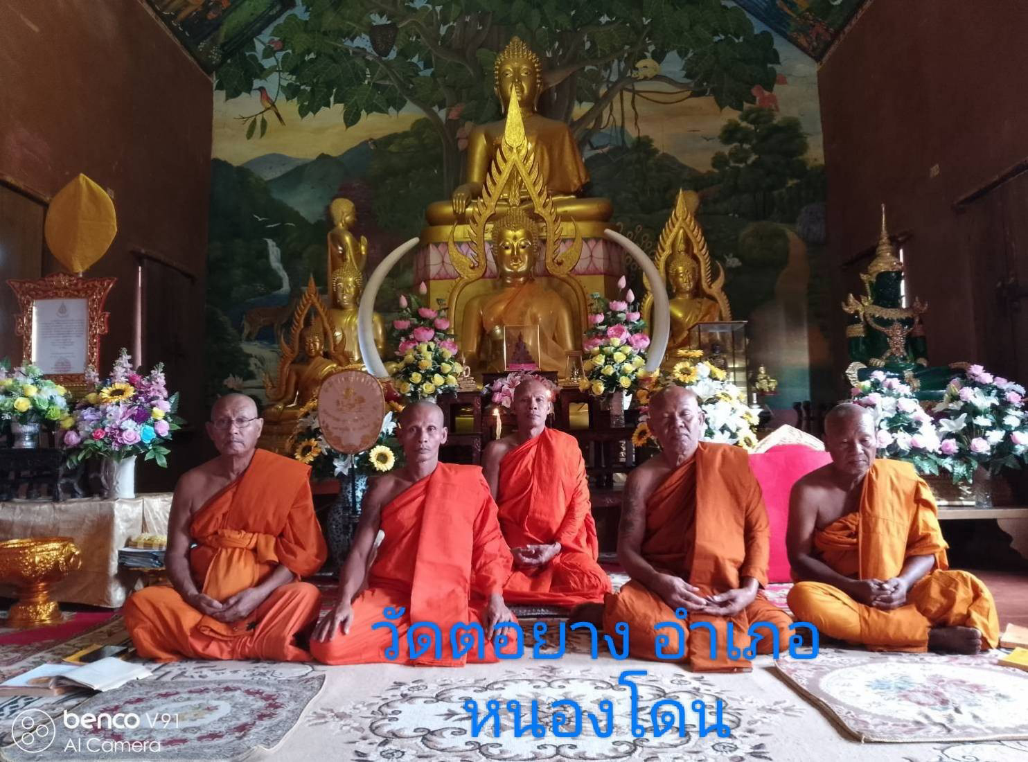 วัดตอยาง