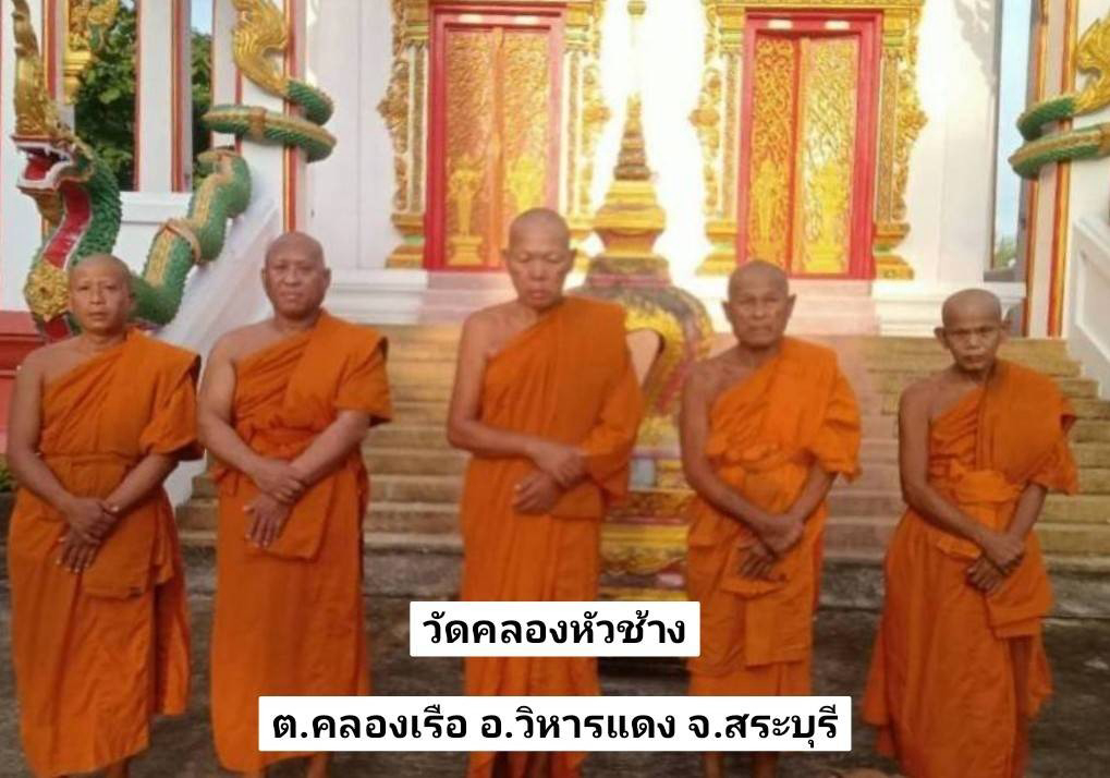 วัดคลองหัวช้าง