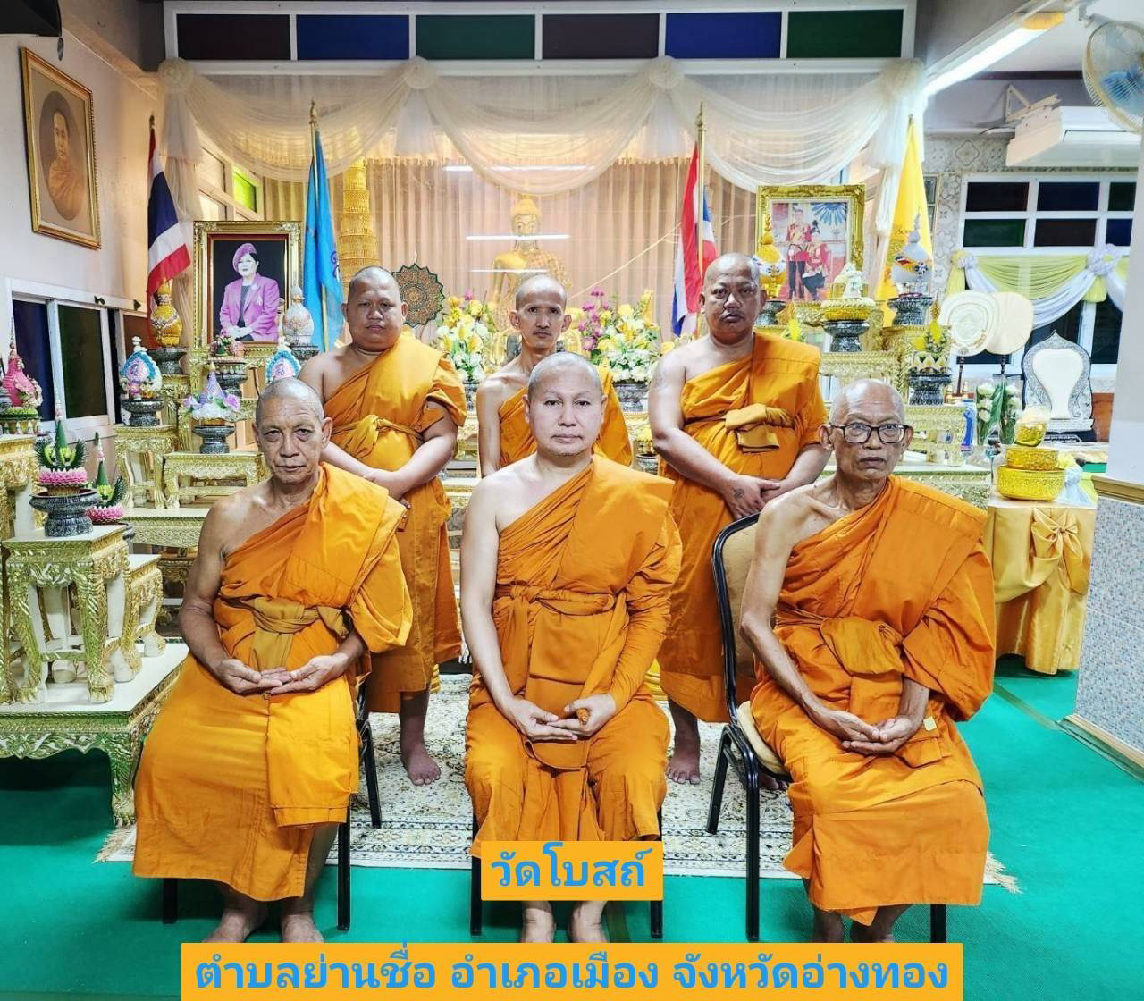 วัดโบสถ์