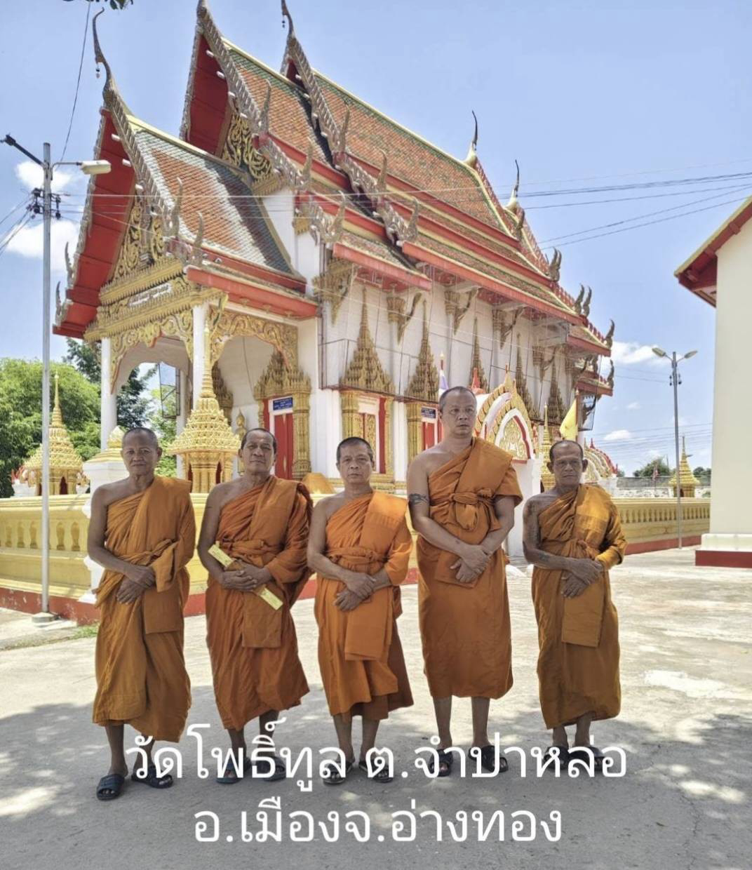 วัดโพธิ์ทูล