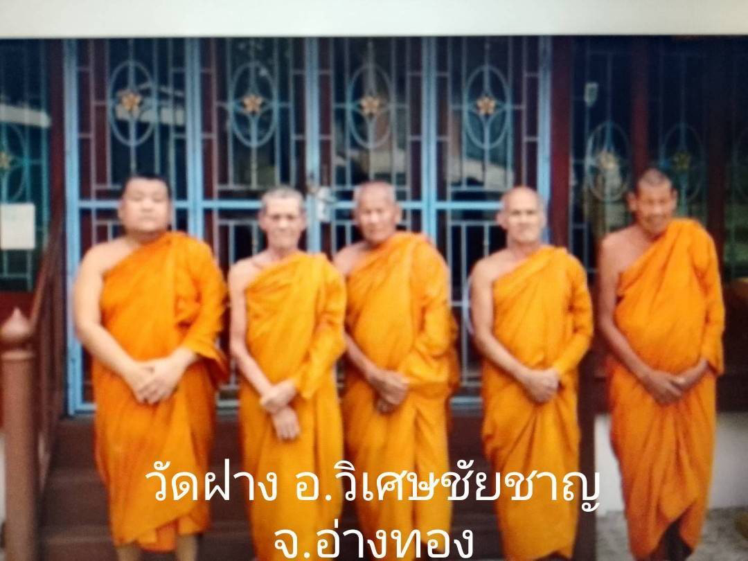 วัดฝาง