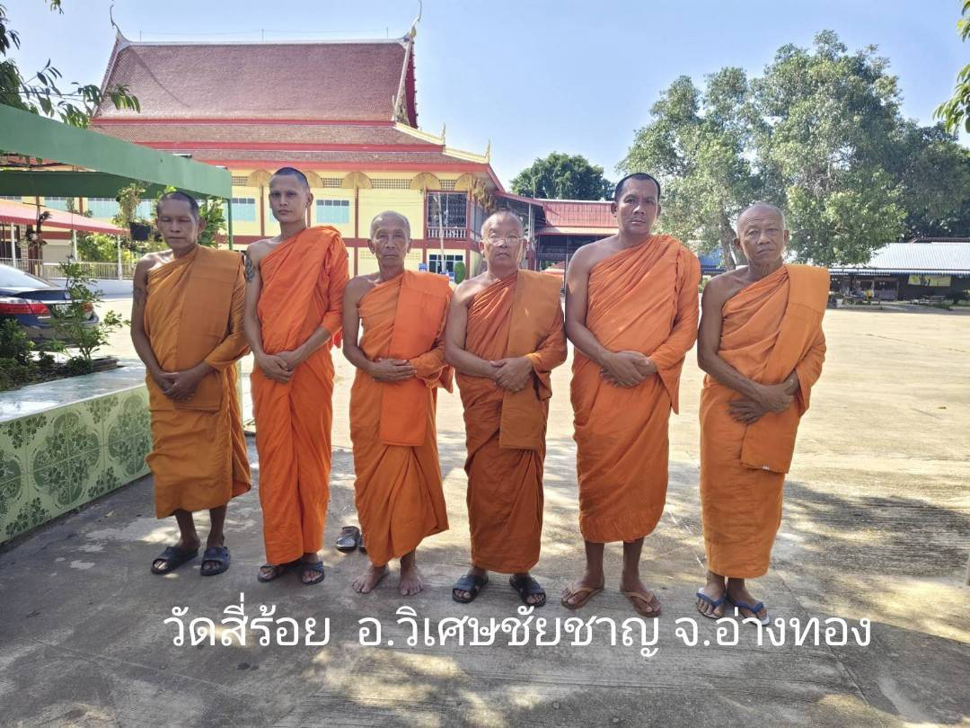 วัดสี่ร้อย