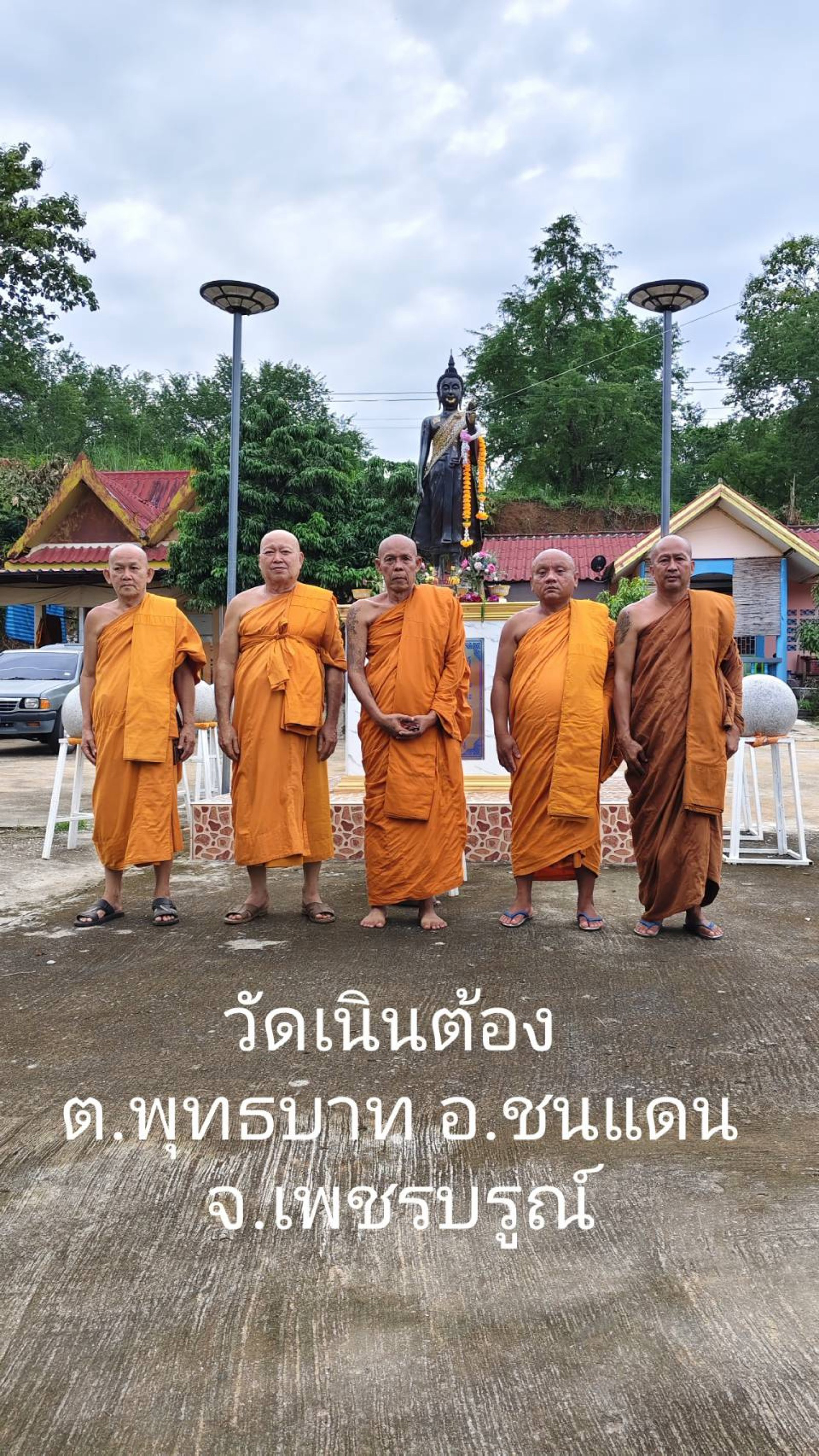 วัดเนินต้อง