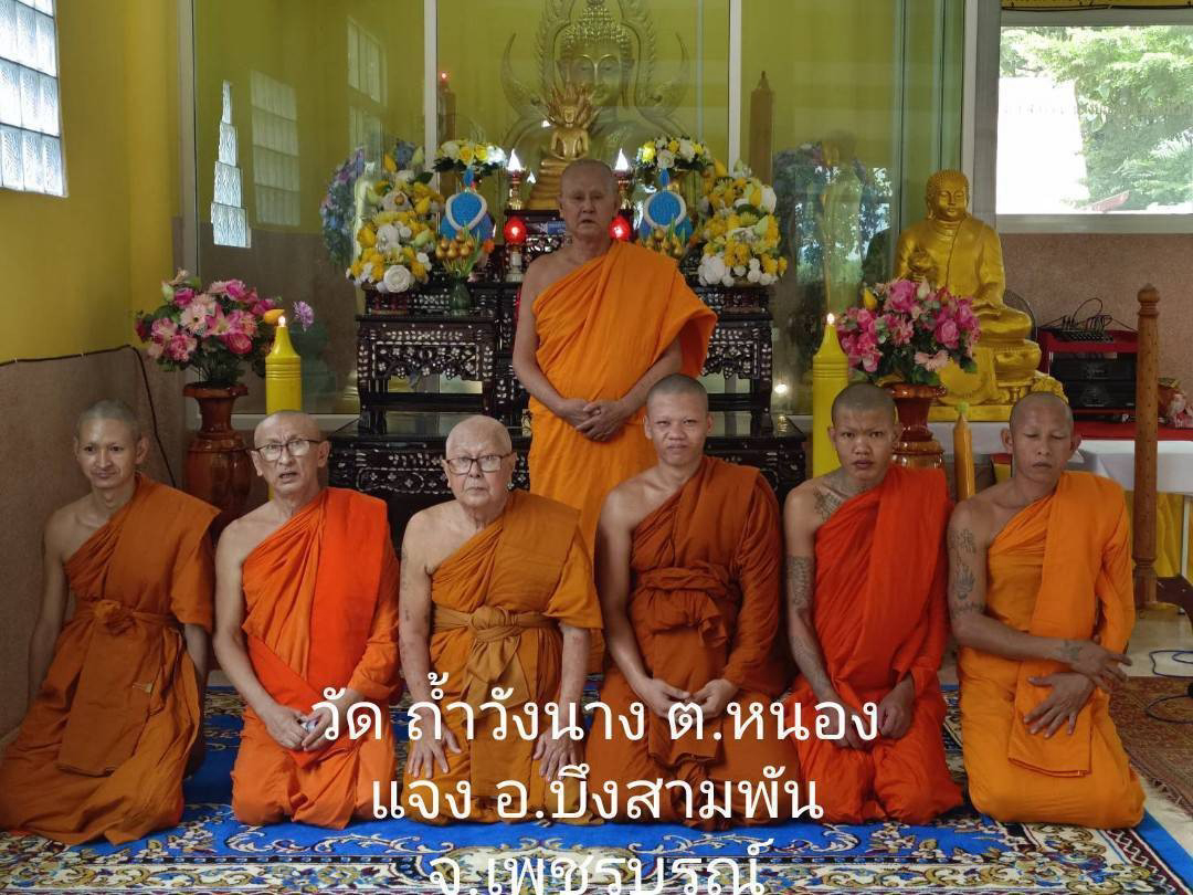 วัดถ้ำวังนาง