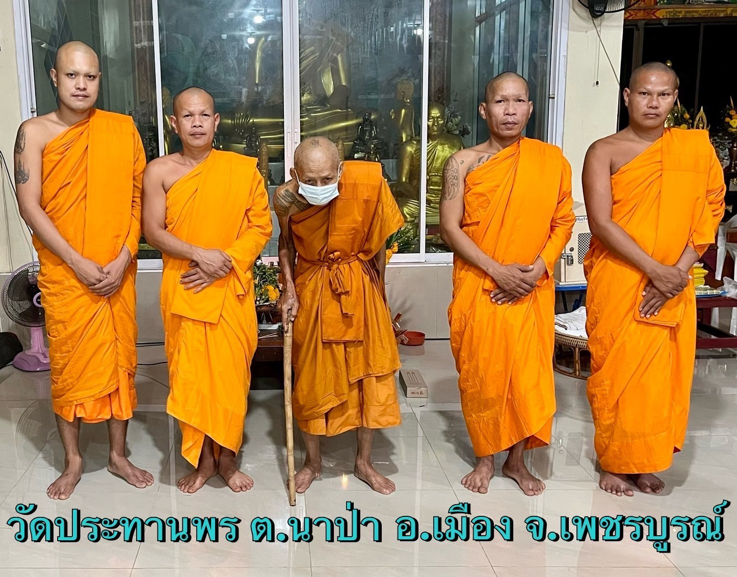 วัดประทานพร