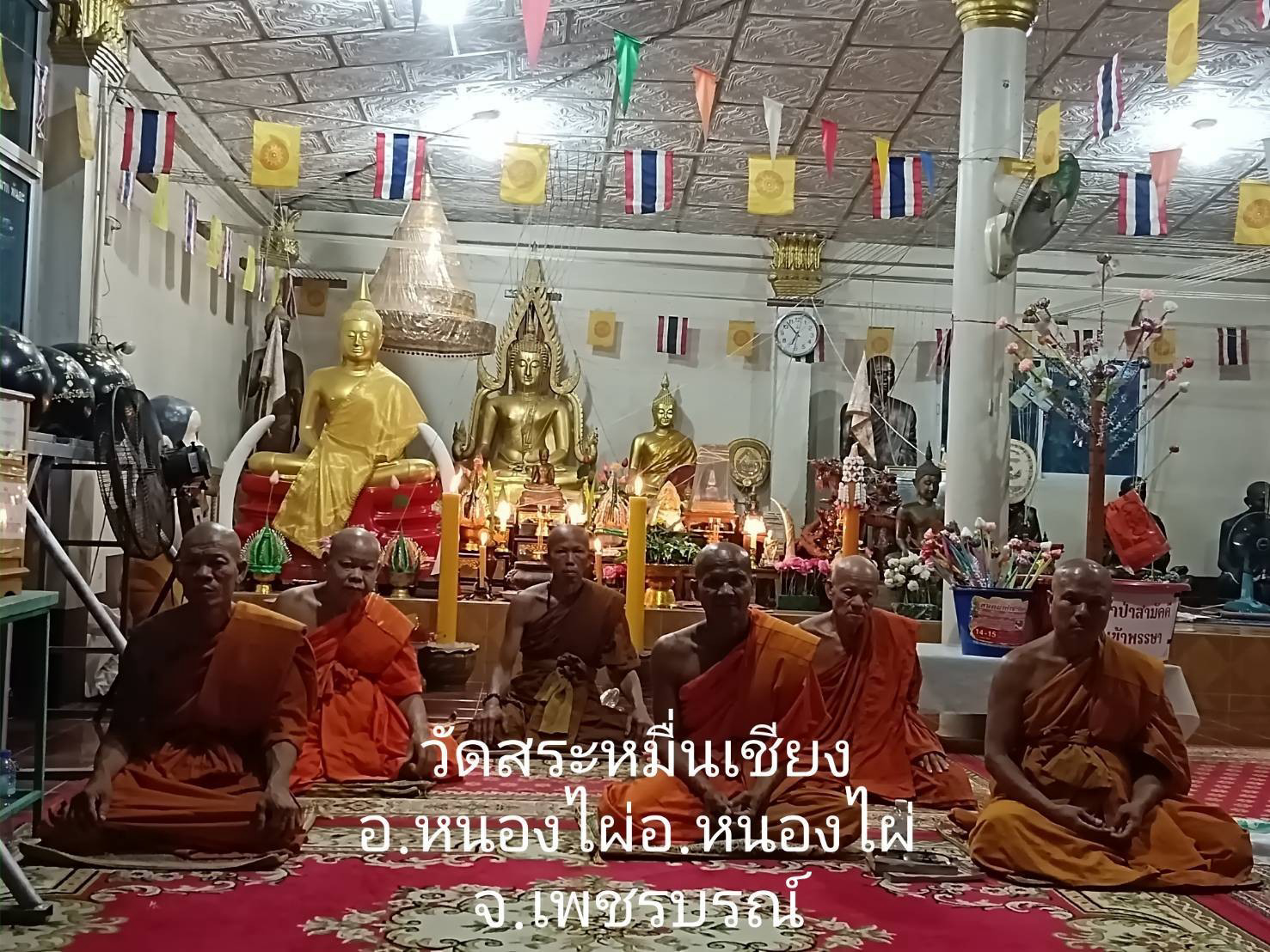 วัดสระหมื่นเชียง