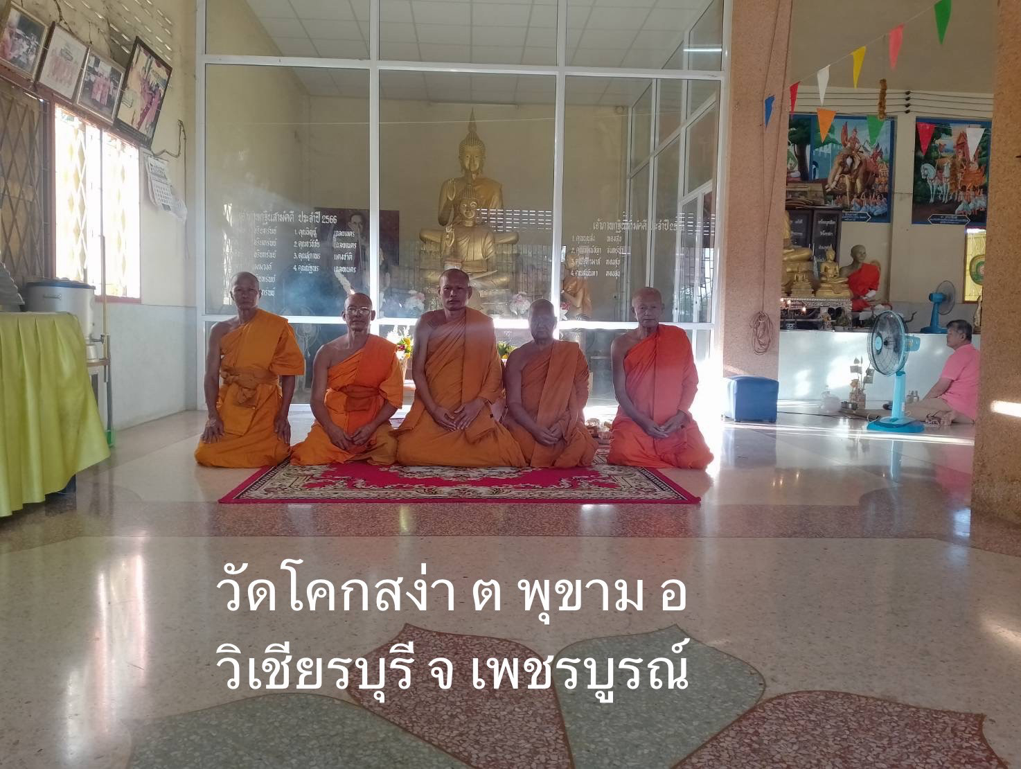 วัดโคกสง่า
