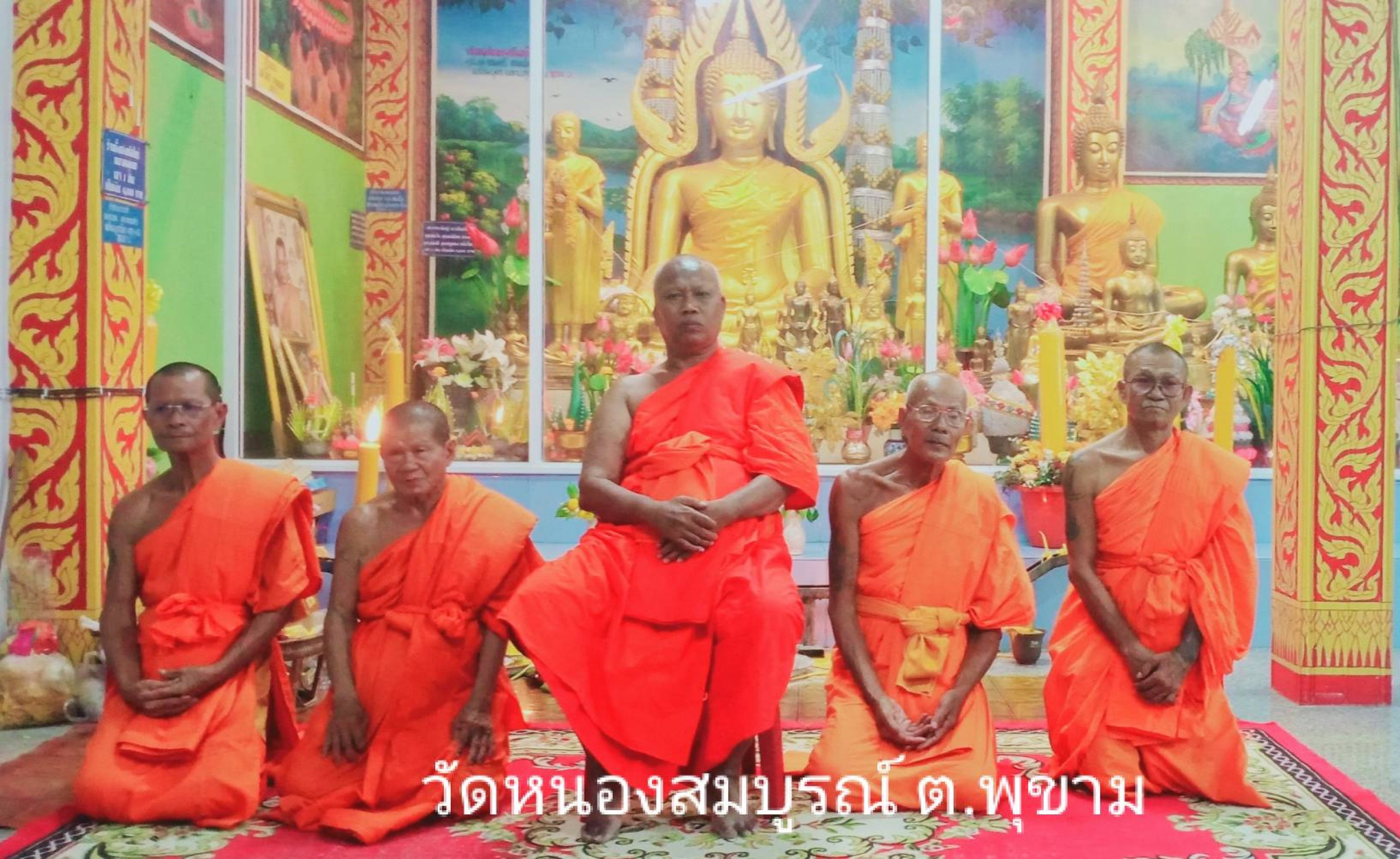 วัดหนองสมบูรณ์