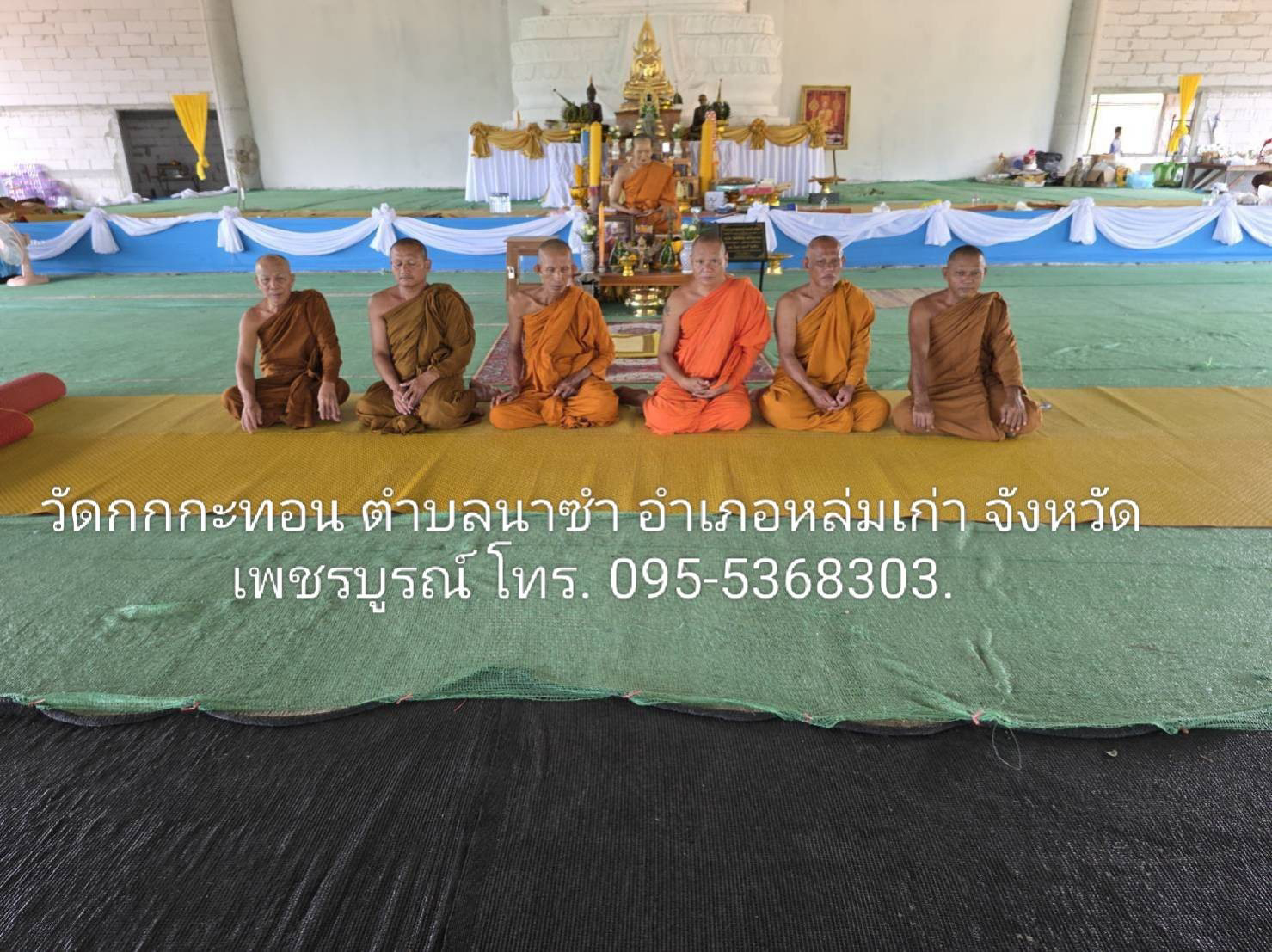 วัดกกกะทอน