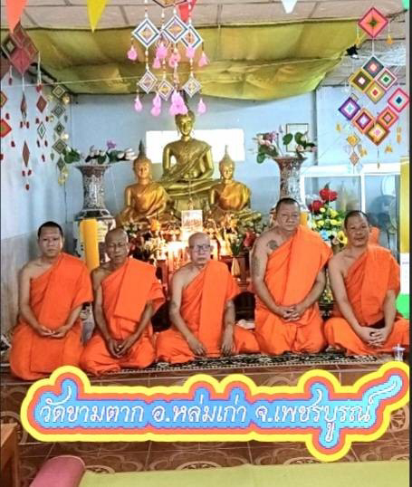 วัดขามตาก