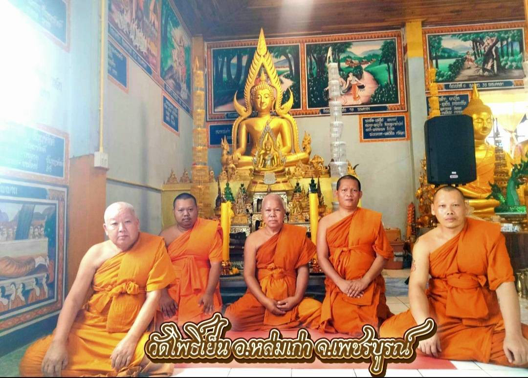 วัดโพธิ์เย็นบ้านเนิน