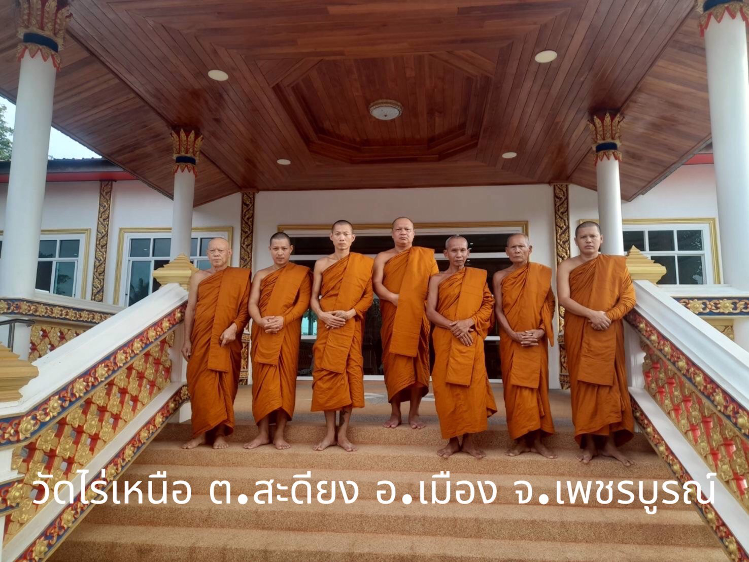 วัดไร่เหนือ