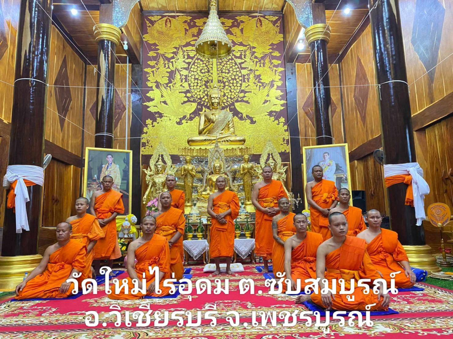วัดใหม่ไร่อุดม