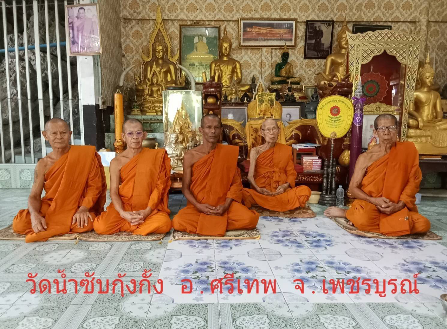 วัดน้ำซับกุ้งกั้ง