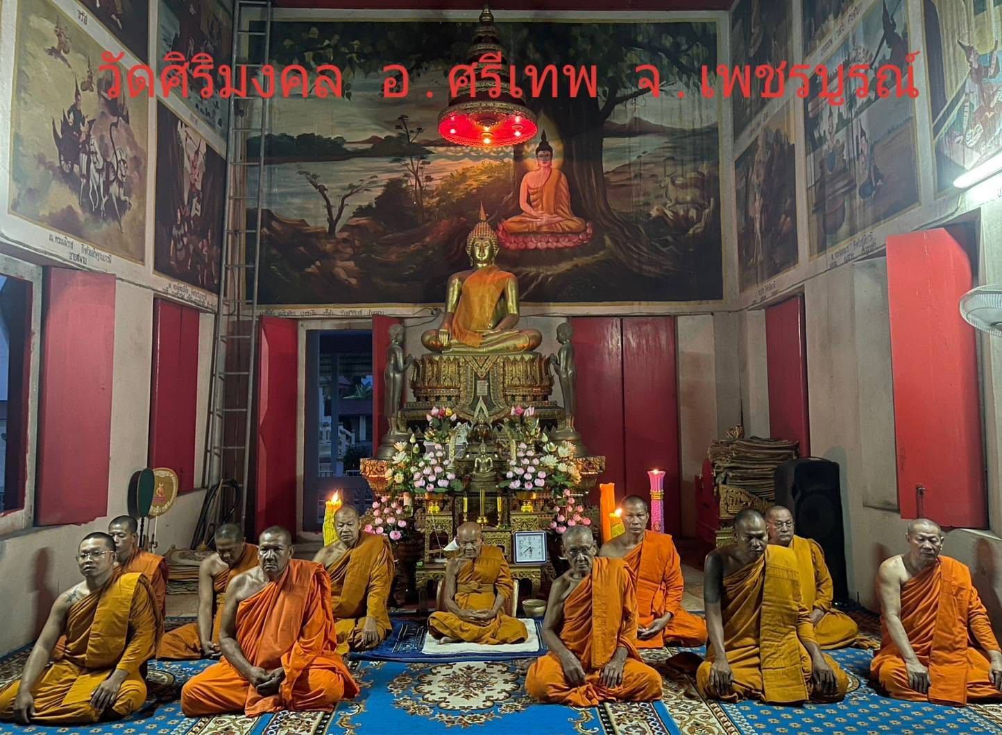 วัดศิริมงคล