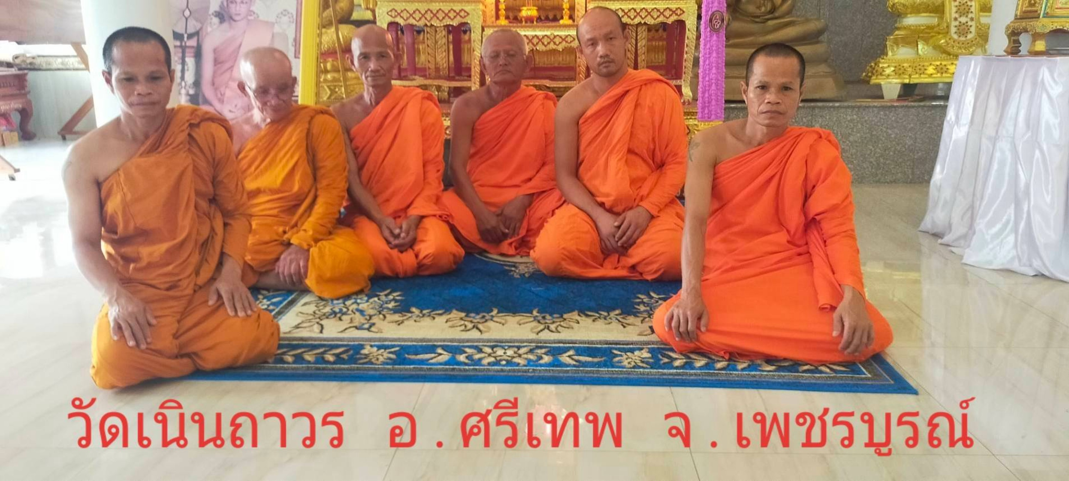วัดเนินถาวร