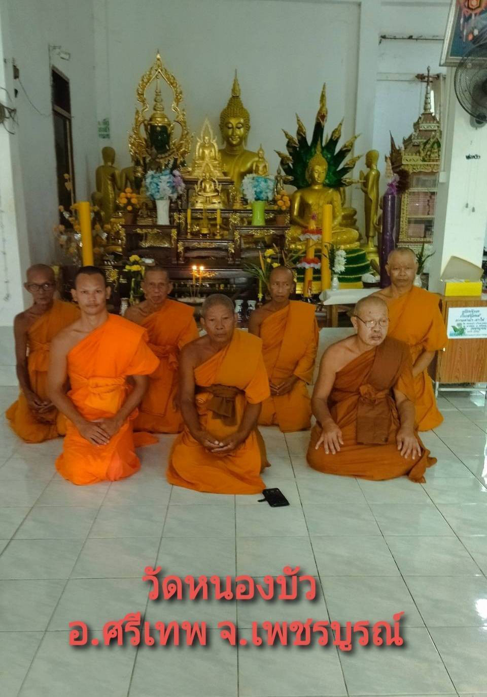 วัดหนองบัว