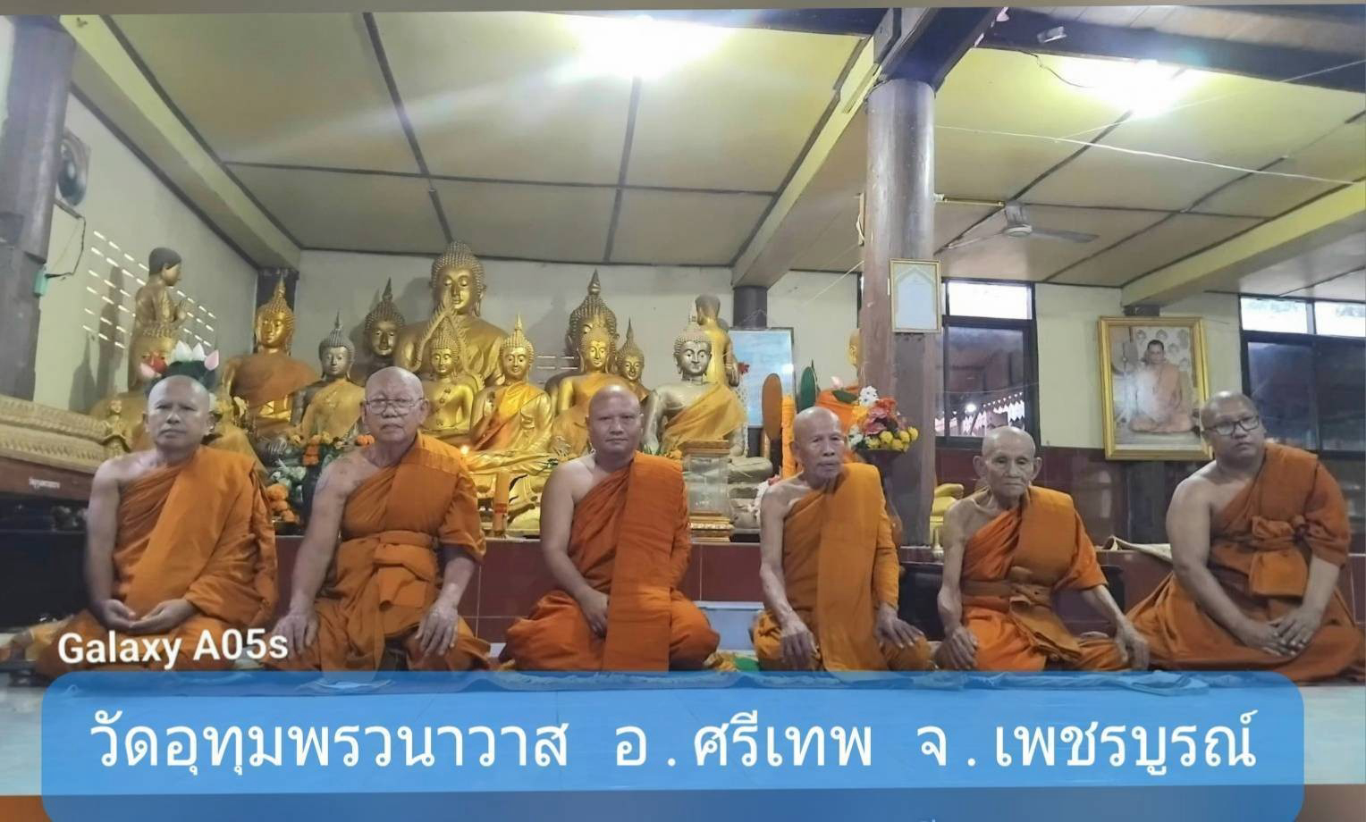 วัดอุทุมพรวนาวาส