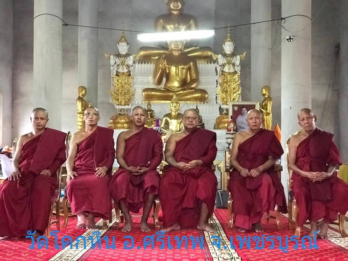 วัดโคกหิน