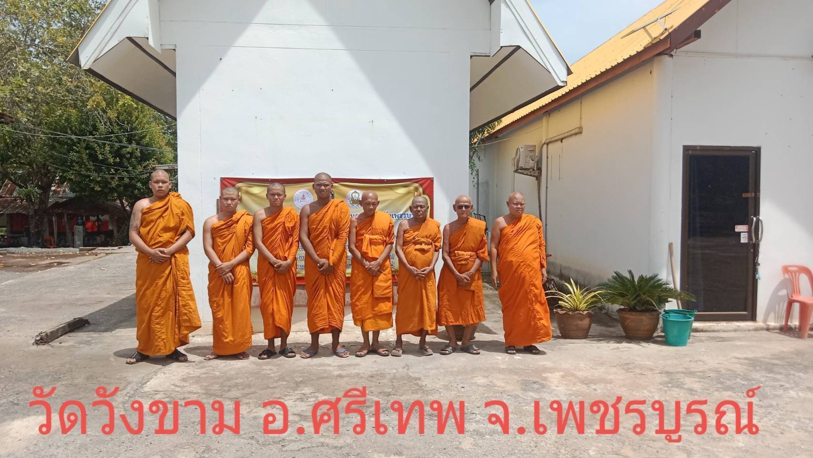 วัดวังขาม