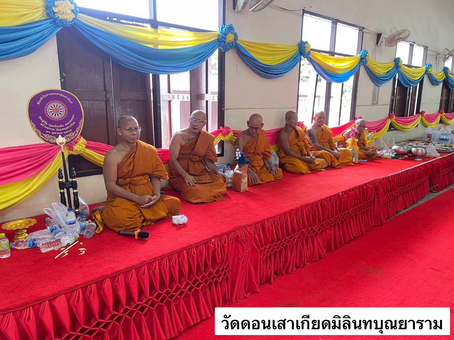 วัดดอนเสาเกียดมิลินทบุณยาราม