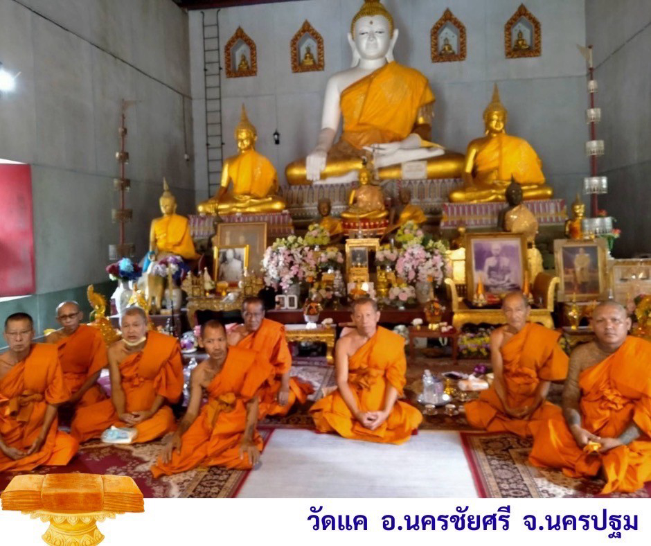 วัดแค