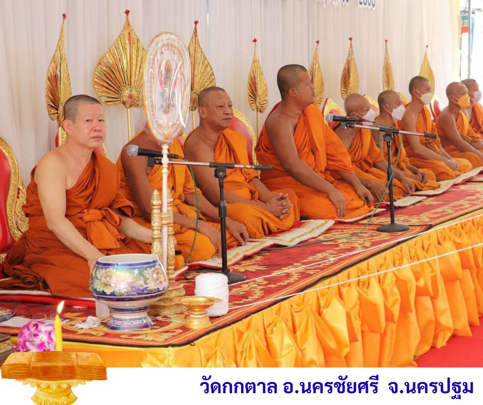วัดกกตาล