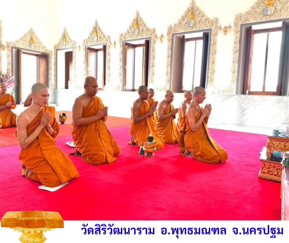 วัดสิริวัฒนาราม